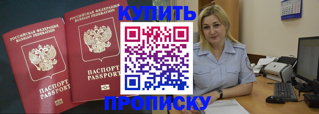 временная регистрация собственник в Алтайском крае