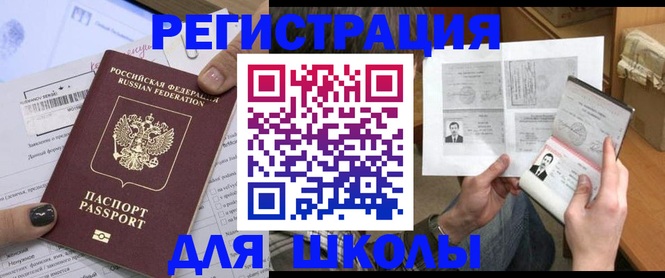 прописка гарантия в Алтайском крае