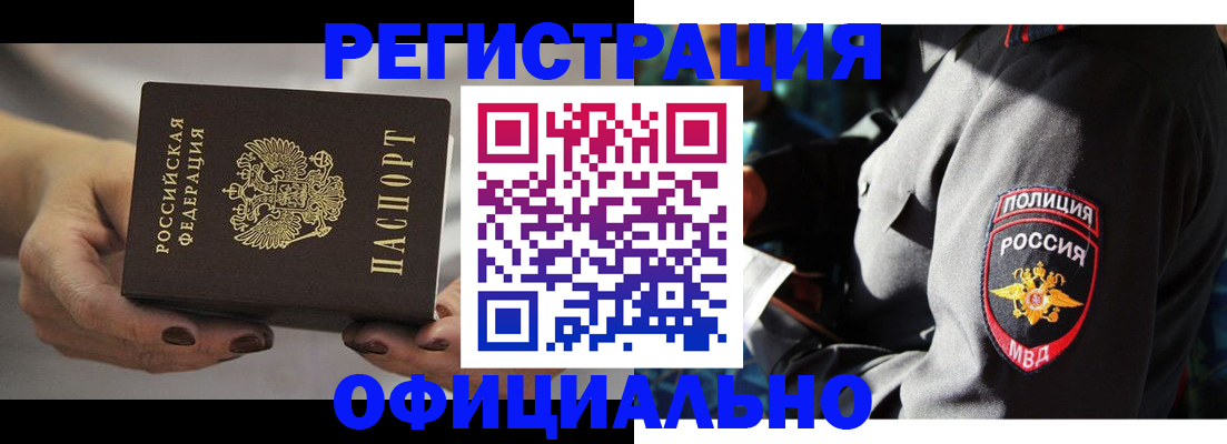 прописка для кредита в Алтайском крае